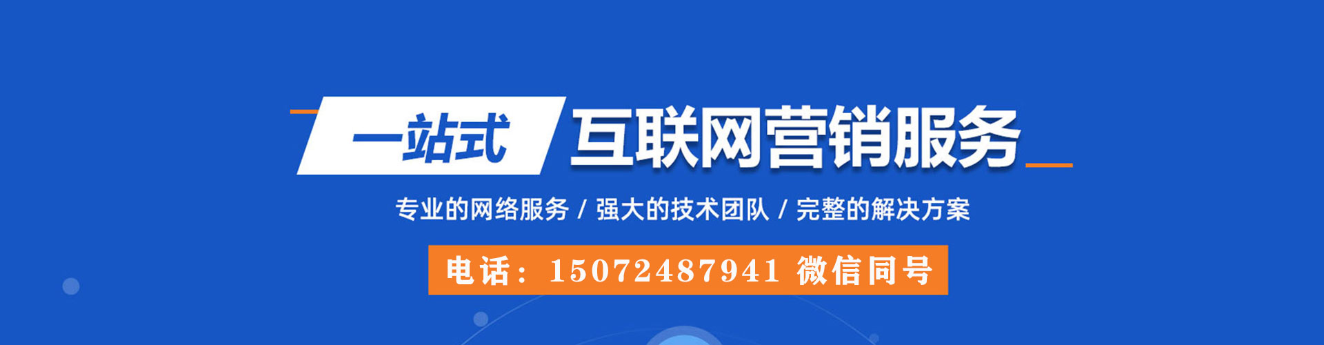 宏伟sem代理